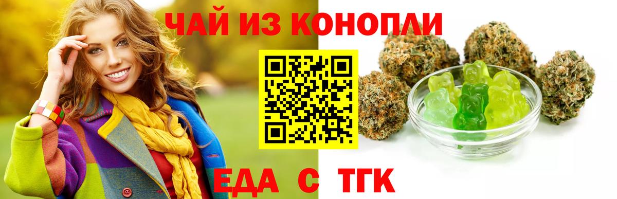 Печенье с ТГК конопля  Вход с VPN  Малоярославец 