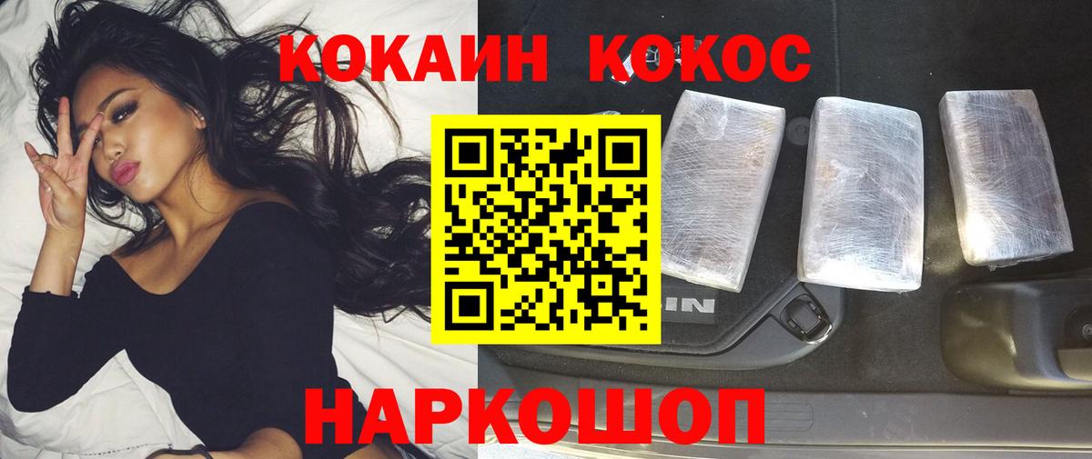 COCAIN Эквадор Малоярославец