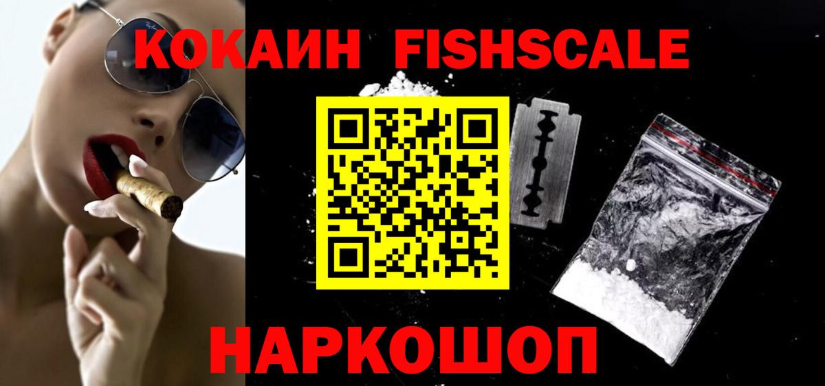 Кокаин 97%  Вход с VPN  Малоярославец 