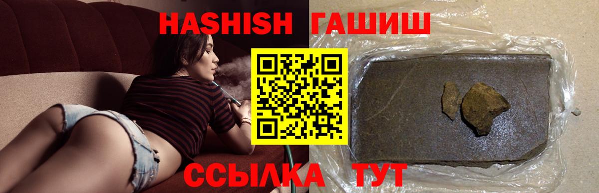 ГАШ Cannabis Малоярославец