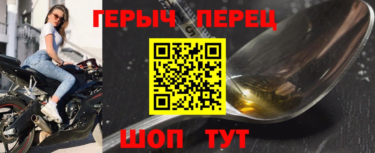 Героин хмурый  Вход с VPN  Малоярославец 