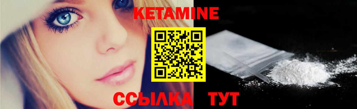 Малоярославец  КЕТАМИН VHQ  мега зеркало  Вход с VPN 