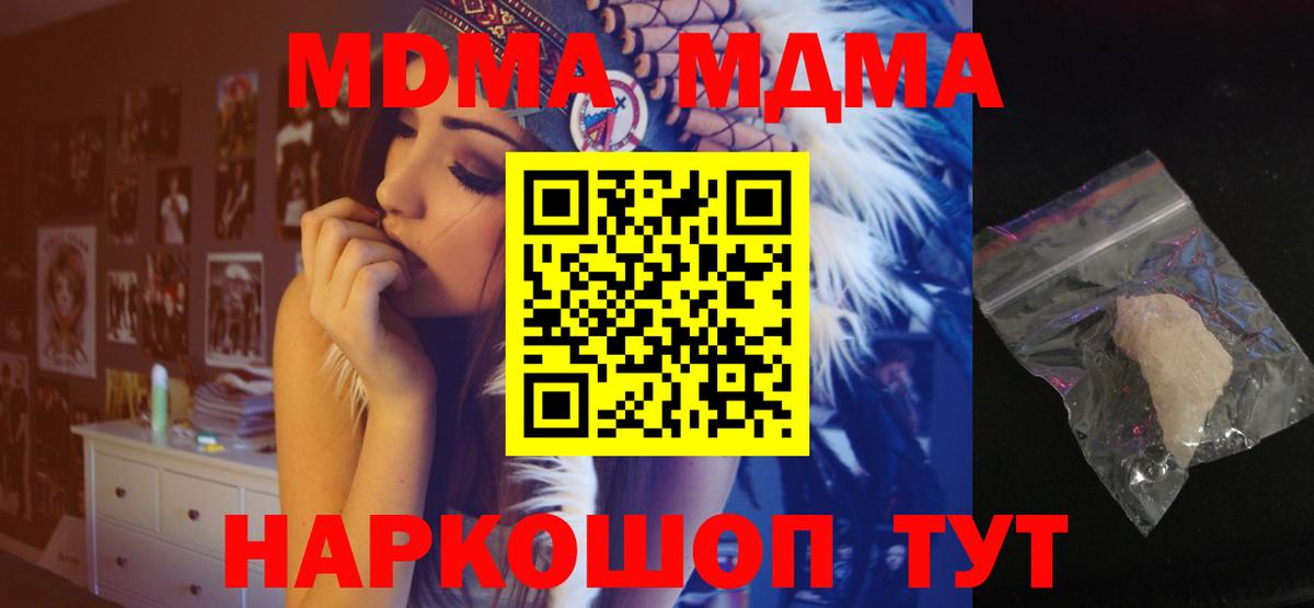 МДМА кристаллы Малоярославец