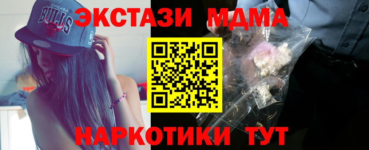 MDMA  MDMA молли  Вход с VPN  Малоярославец  MDMA молли 