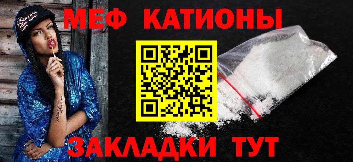 Мефедрон мука Малоярославец