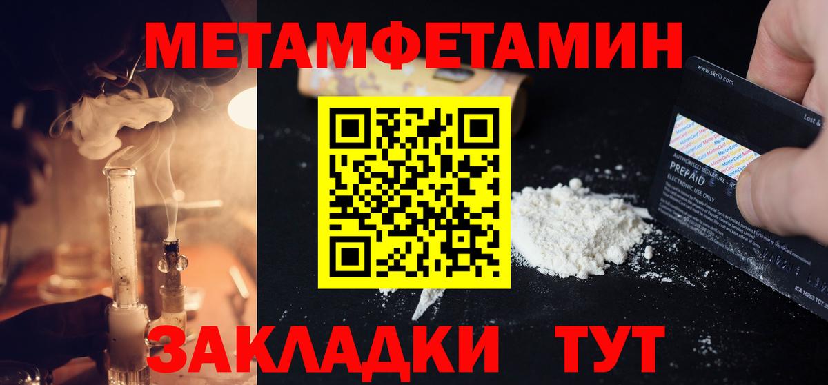 МЕТАМФЕТАМИН винт  Вход с VPN  Первитин  Малоярославец 