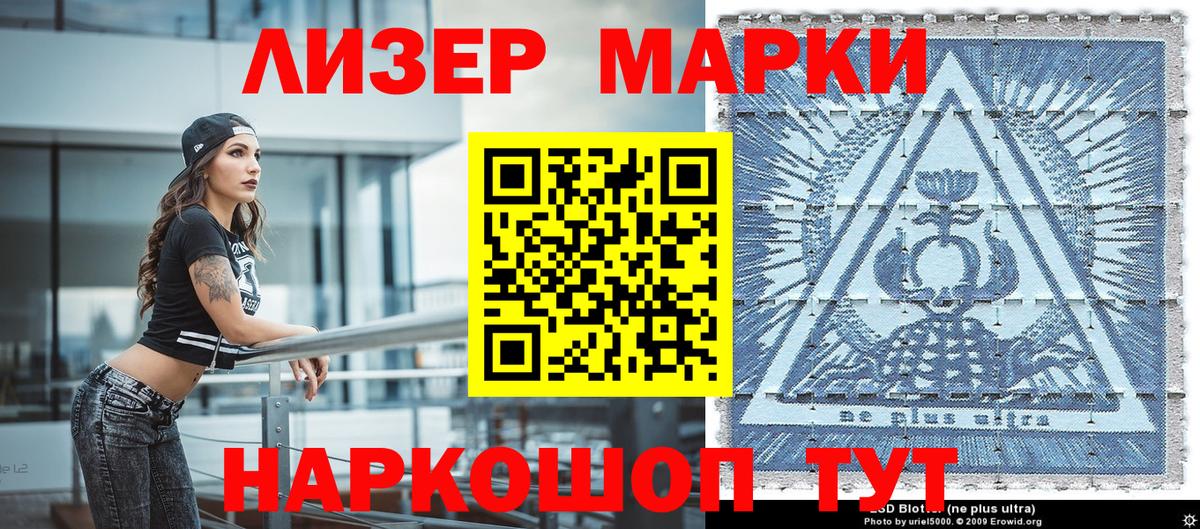 Марки NBOMe 1500мкг  Вход с VPN  Малоярославец  Марки NBOMe 1500мкг 